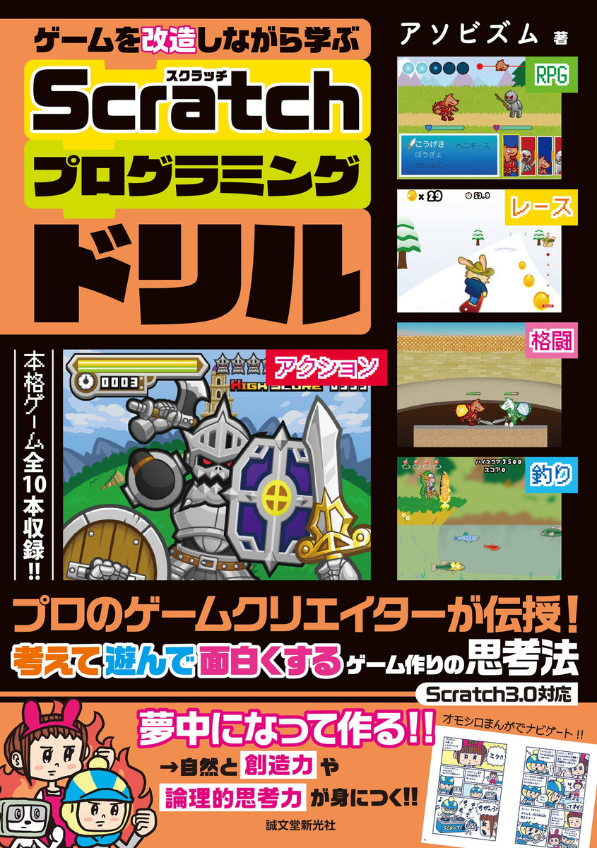 Squirrelゲームプログラミング 組み込みスクリプト言語による