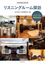 Load image into Gallery viewer, Exploring the Listening Rooms