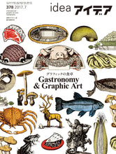 Load image into Gallery viewer, idea No.378 (July 2017 issue)