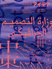 Load image into Gallery viewer, idea No.386 (July 2019 issue)