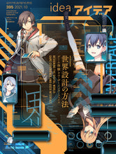 Load image into Gallery viewer, idea No.395 (October 2021 issue)