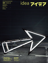 Load image into Gallery viewer, idea No.401 (April 2023 issue)