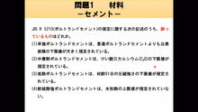 画像をギャラリービューアに読み込む, コンクリート技士 直前対策セット 2020年度試験向け