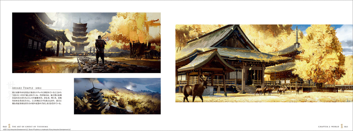 対馬紅茶付き】ジ・アート・オブ Ghost of Tsushima – 誠文堂の直売所