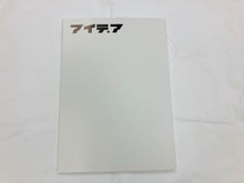 画像をギャラリービューアに読み込む, アイデアノート<クラシック版>