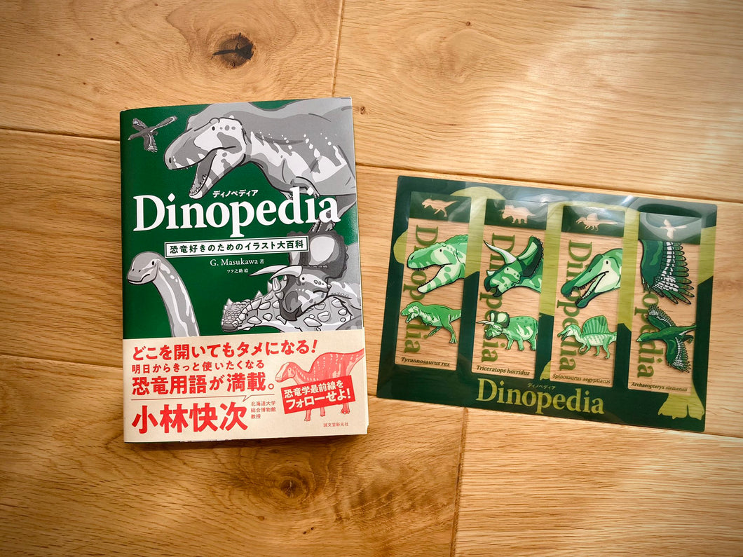 [W Signed Book] Dinopedia Dinopedia