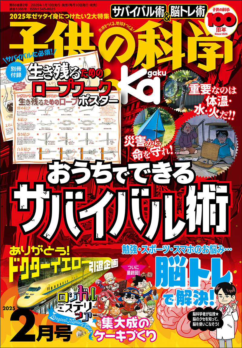 人気が高い  中古】 和書 - (1980年) 子どもに根ざす社会科教育 和書