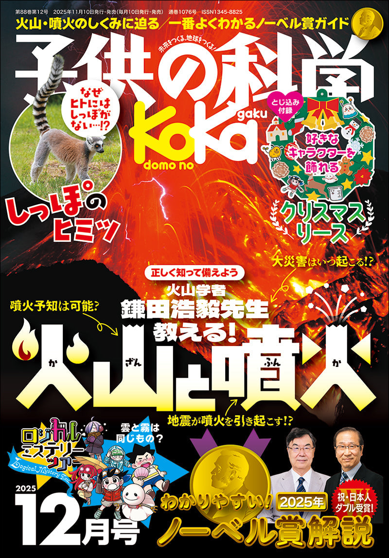 かがくるBOOK 科学漫画 サバイバル シリーズ のセット 27冊 科学漫画