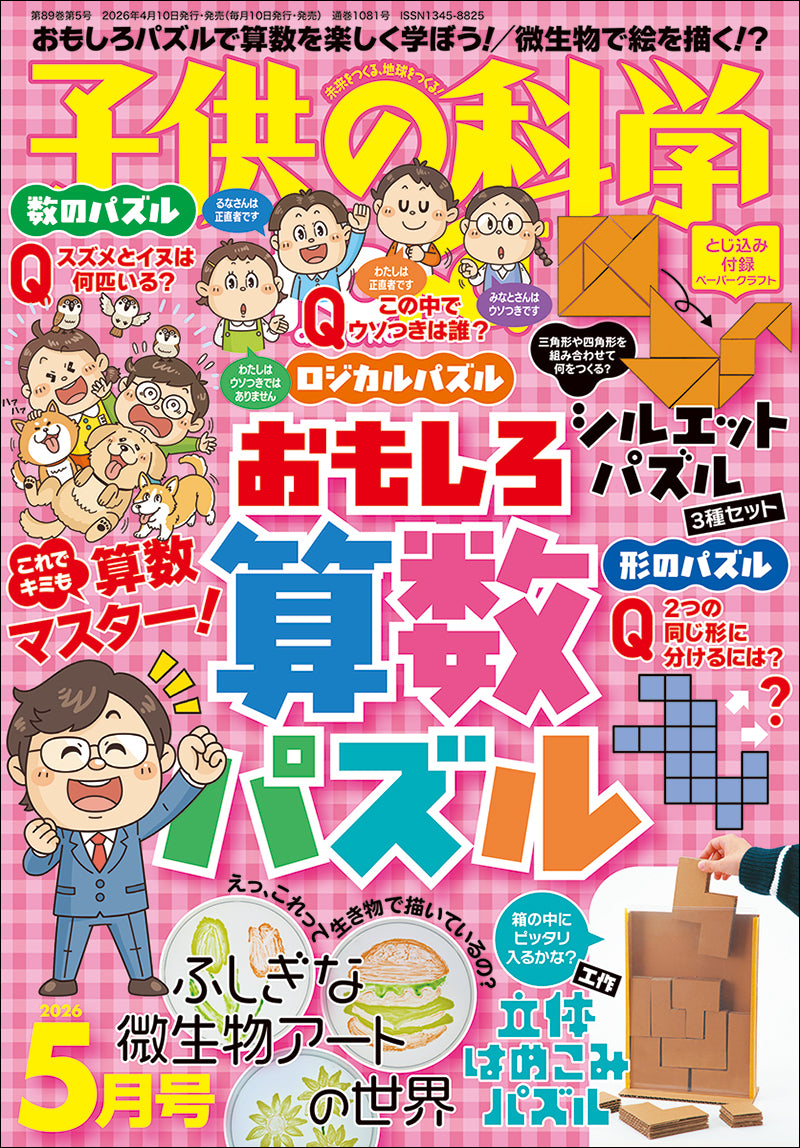 雑誌・ムック – 誠文堂の直売所