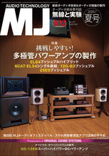 画像をギャラリービューアに読み込む, ＭＪ無線と実験　２０２６年７月号夏号
