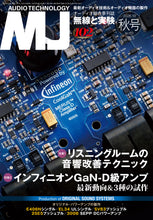 Load image into Gallery viewer, ＭＪ無線と実験　２０２６年１０月号秋号
