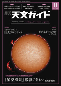 Astronomy Guide November 2025