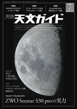 Load image into Gallery viewer, Tenmon Guide, July 2026 Issue
