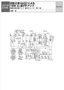 MJ 1970-1979 Circuit Diagram Collection【English version】