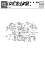 画像をギャラリービューアに読み込む, MJ 1970-1979 Circuit Diagram Collection【English version】
