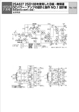 画像をギャラリービューアに読み込む, MJ 1970-1979 Circuit Diagram Collection【English version】
