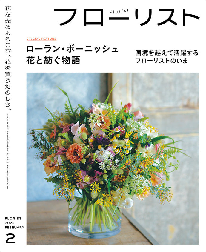 Florist February 2025 issue