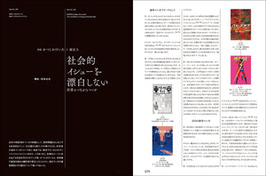 アイデア　No.393（2021年4月号）付録付