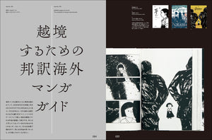 アイデア　No.393（2021年4月号）付録付