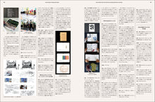 画像をギャラリービューアに読み込む, アイデア　No.394　（2021年7月号）
