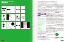 画像をギャラリービューアに読み込む, アイデア　No.398（2022年7月号）
