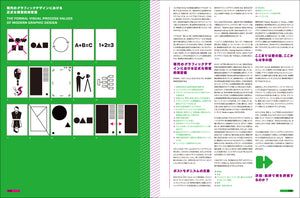 アイデア　No.398（2022年7月号）