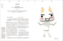 画像をギャラリービューアに読み込む, アイデア　No.395（2021年10月号）
