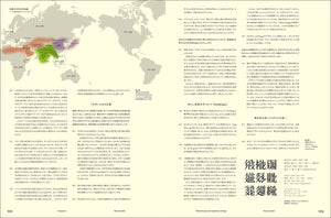 アイデア　No.403（2023年10月号）