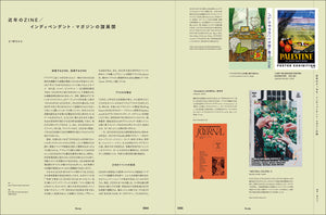 アイデア　No.407（2024年10月号）