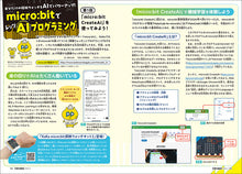 Load image into Gallery viewer, Children&#39;s Science May 2025 issue
