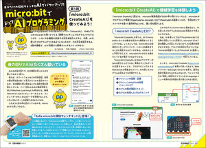Children's Science May 2025 issue