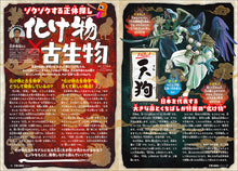 画像をギャラリービューアに読み込む, 子供の科学　２０２５年９月号
