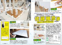 画像をギャラリービューアに読み込む, 子供の科学　２０２５年９月号
