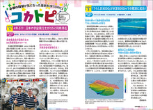 画像をギャラリービューアに読み込む, 子供の科学　２０２５年１０月号　別添付録付
