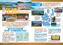 画像をギャラリービューアに読み込む, 子供の科学　２０２５年１０月号　別添付録付
