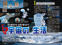Load image into Gallery viewer, Children&#39;s Science November 2025 issue with supplement
