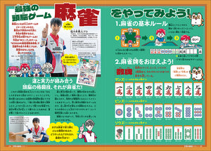 Children's Science November 2025 issue with supplement