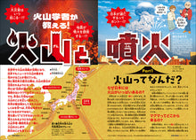 画像をギャラリービューアに読み込む, 子供の科学　２０２５年１２月号
