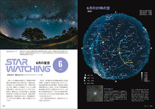 Load image into Gallery viewer, 天文ガイド　２０２５年６月号
