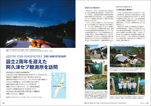 Load image into Gallery viewer, 天文ガイド　２０２５年６月号
