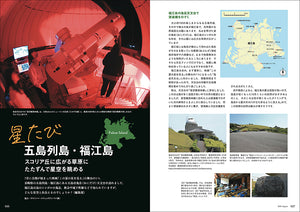 天文ガイド　２０２５年８月号＜特大号＞付録付