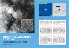 Load image into Gallery viewer, Astronomy Guide September 2025
