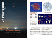 Load image into Gallery viewer, Astronomy Guide September 2025
