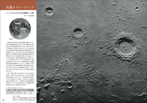 天文ガイド　２０２５年１０月号