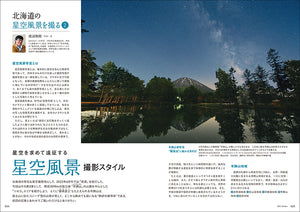 天文ガイド　２０２５年１０月号