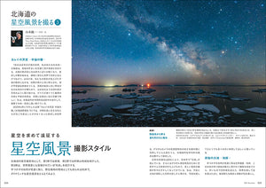 Astronomy Guide November 2025