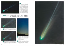 Load image into Gallery viewer, 天文ガイド　２０２５年１２月号
