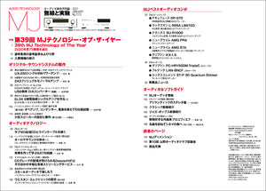 MJ無線と実験　2021年1月号＜付録付特大号＞