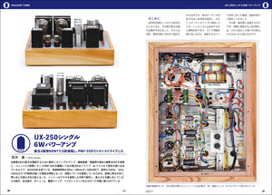 MJ無線と実験　2021年1月号＜付録付特大号＞