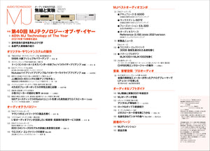 MJ無線と実験　2022年1月号